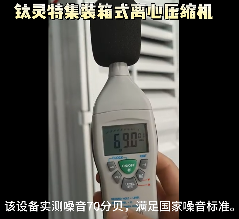 “無廠房建設(shè)條件”怎么辦？鈦靈特集裝箱式壓縮機(jī)房為您解憂！