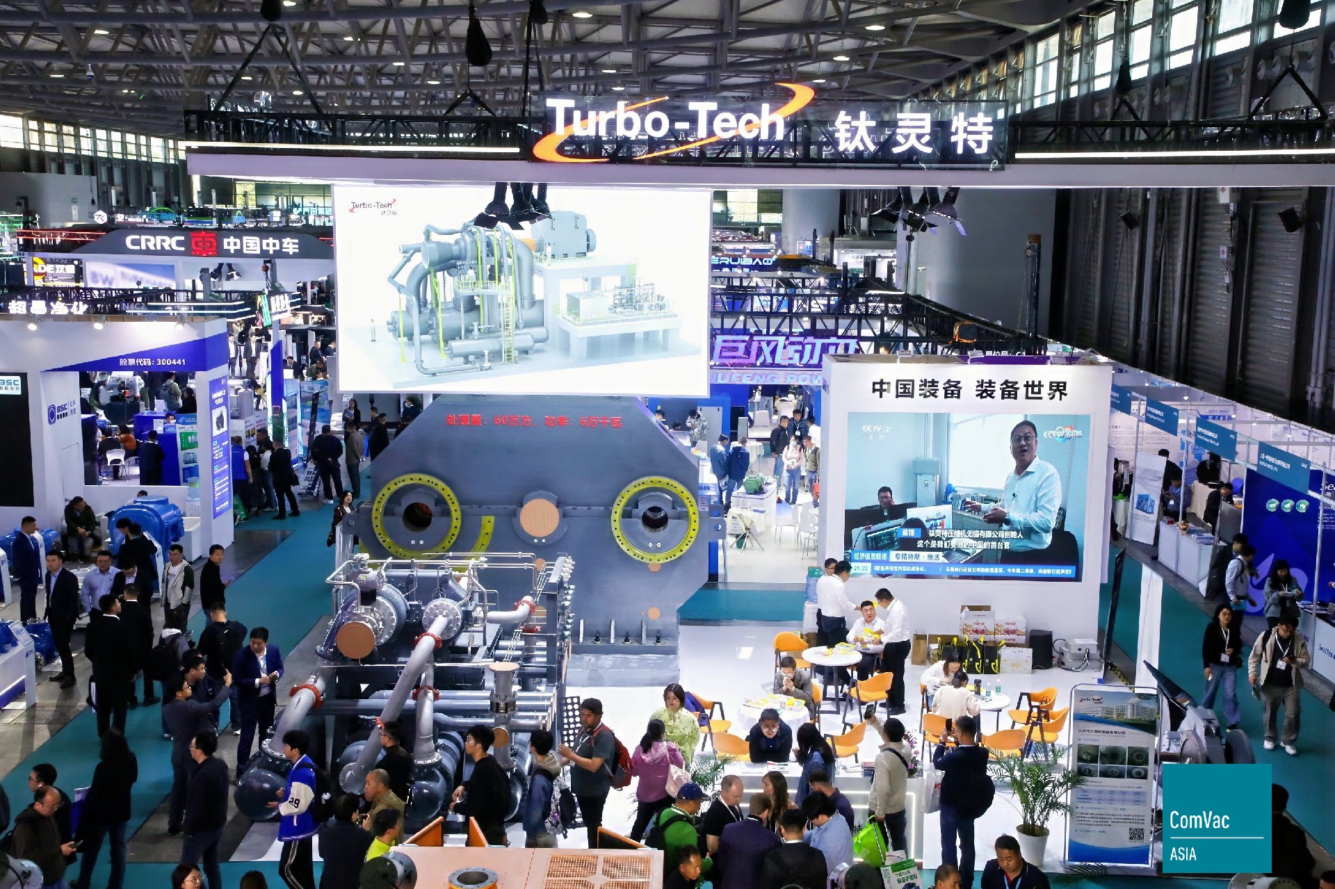 PTC展會直擊|鈦靈特離心工藝壓縮機驚艷全場，引發(fā)全場關注熱潮!